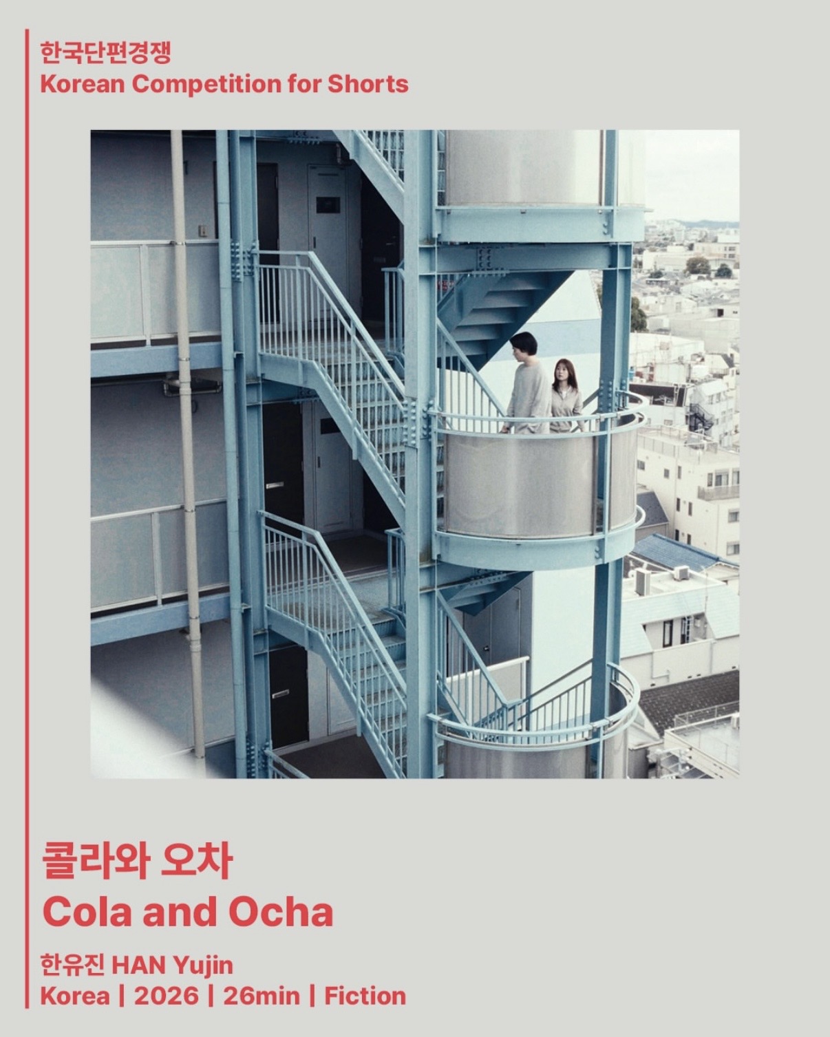 Cola and Ocha poster