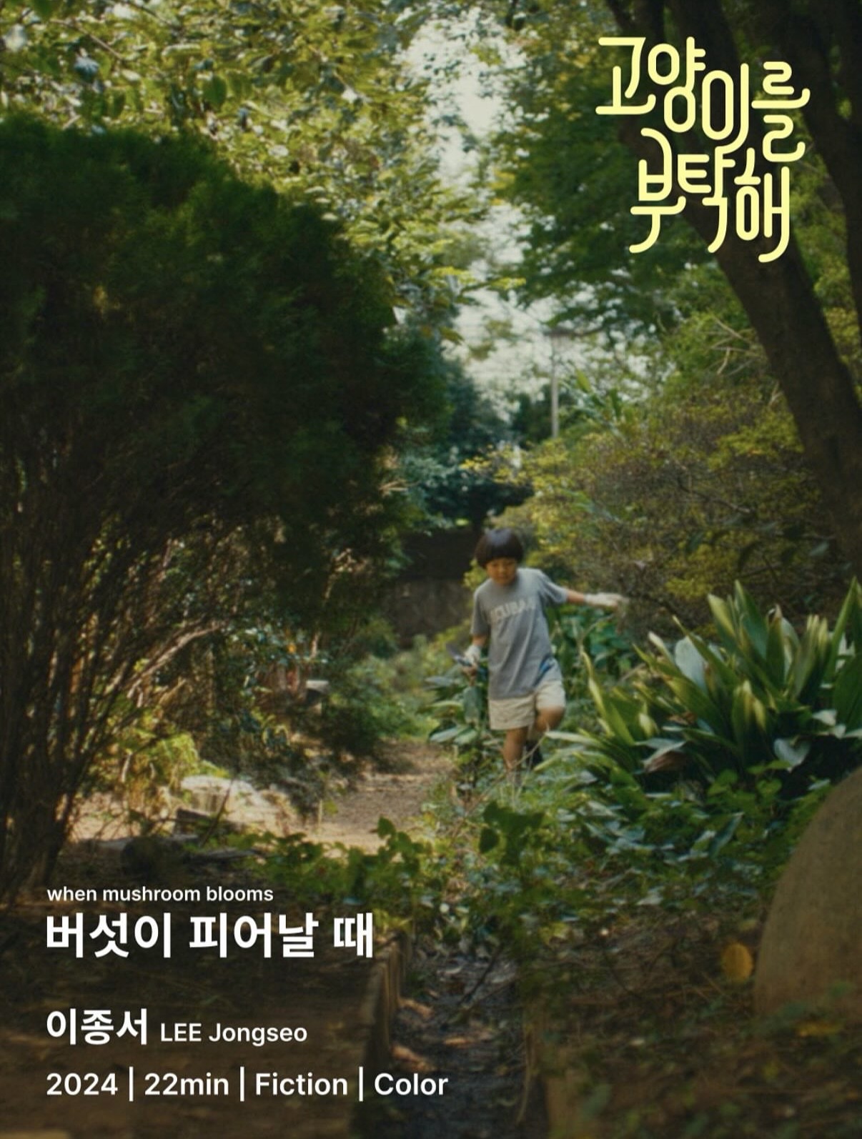 마리아 poster