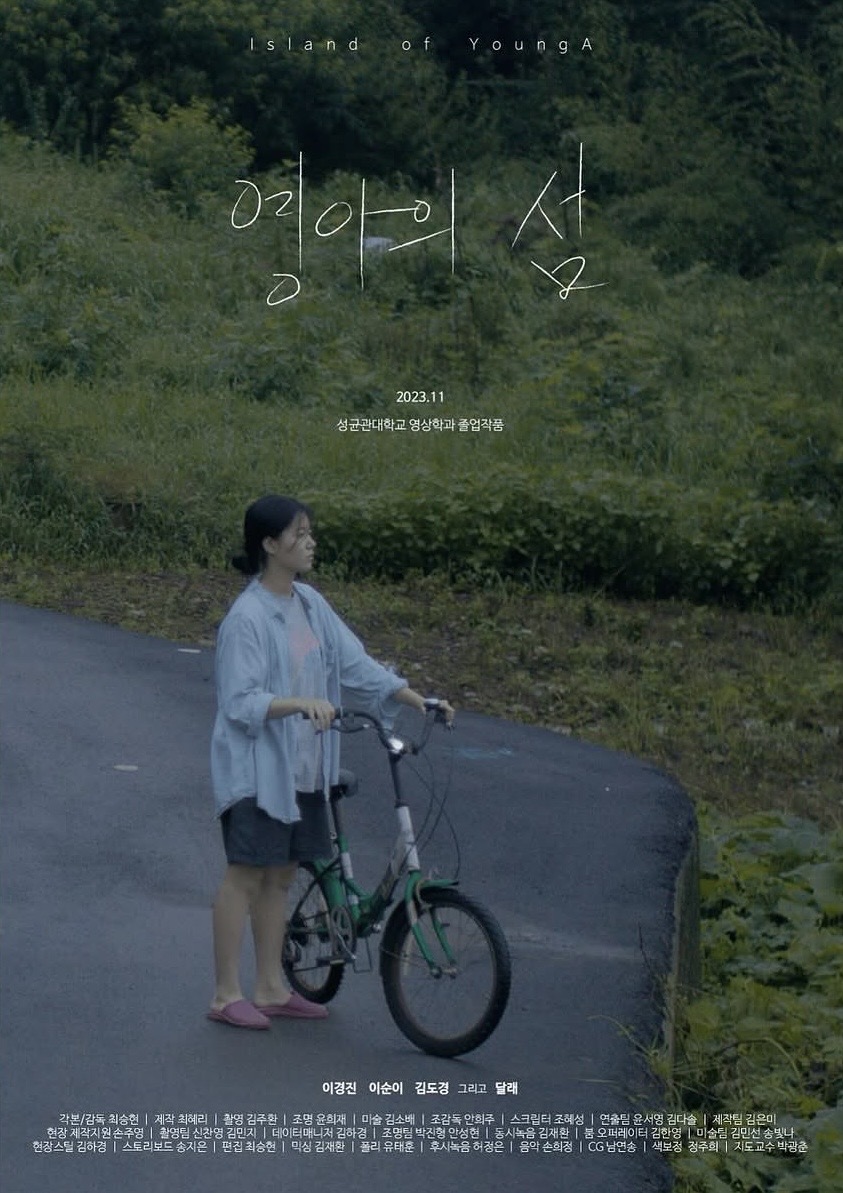첨벙 poster