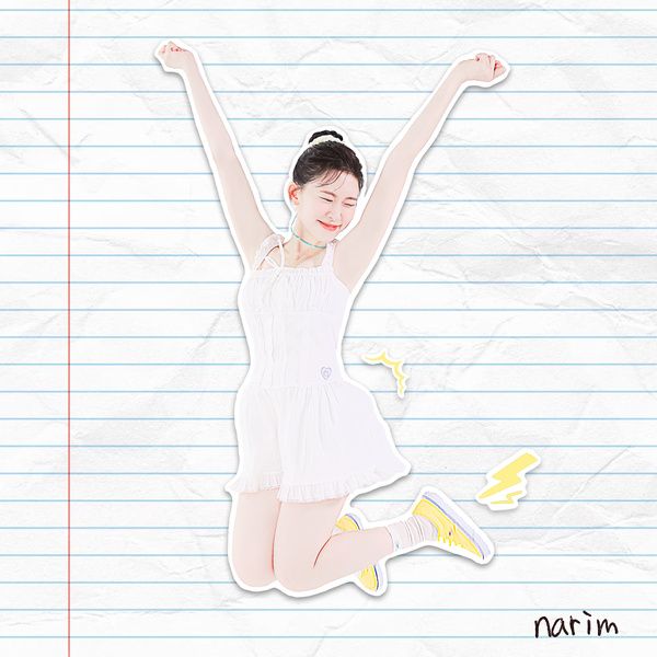 Narim 그냥 춤을 춰! album cover